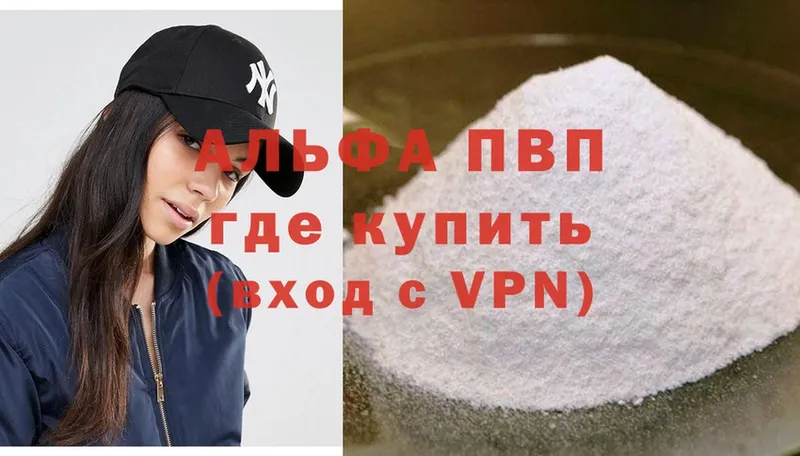 darknet клад  Энгельс  APVP Crystall 