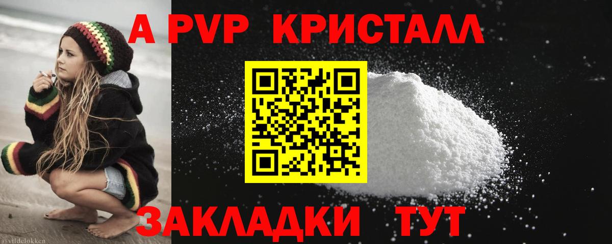 APVP мука  Вход с VPN  Alpha PVP VHQ  Энгельс 