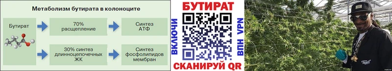 сколько стоит Энгельс Бутират 99%