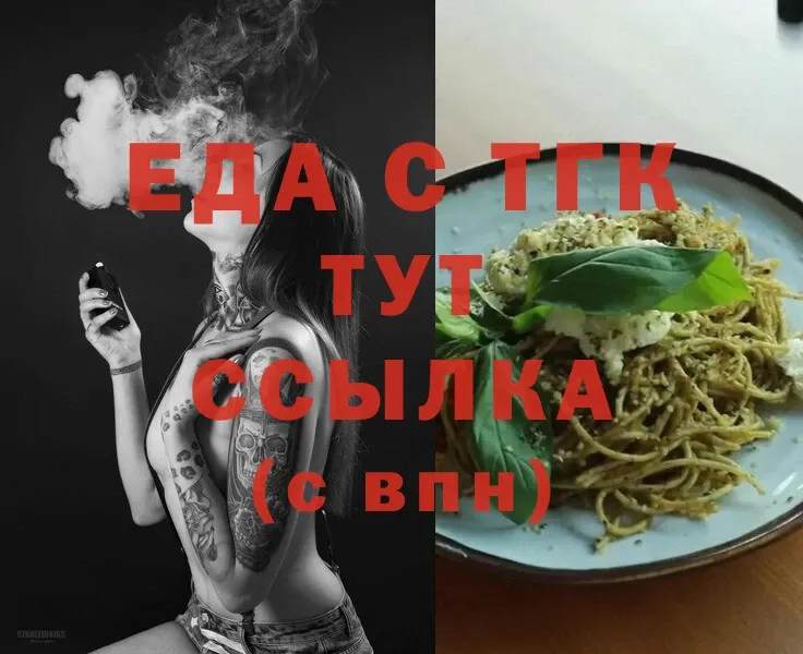 Cannafood марихуана  hydra зеркало  Энгельс 