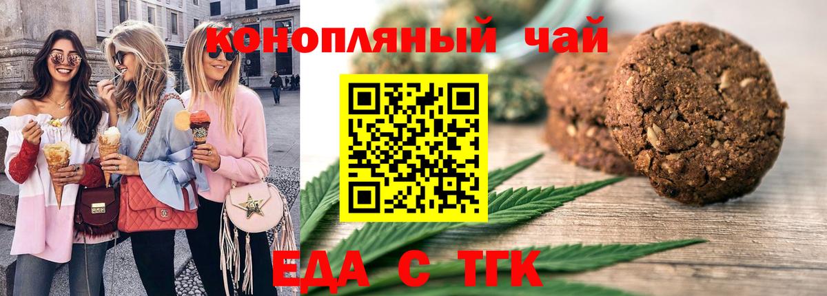 Canna-Cookies конопля Энгельс