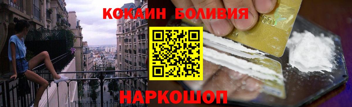 КОКАИН VHQ Энгельс