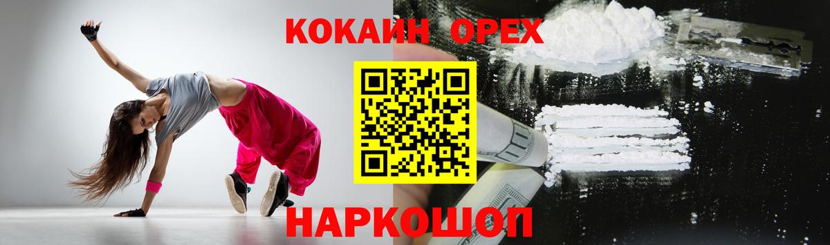 КОКАИН 97%  Энгельс 