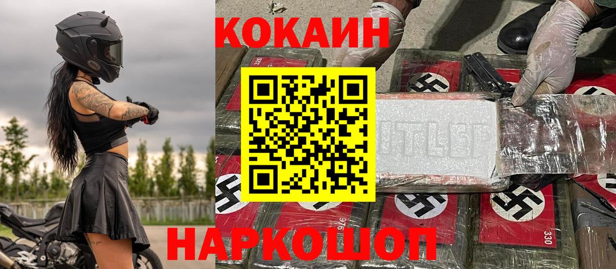 Cocaine FishScale Энгельс