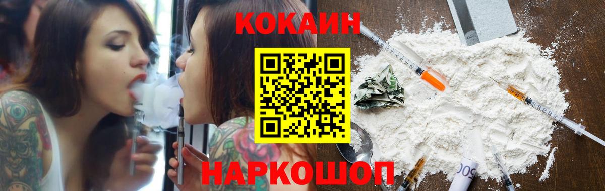 Кокаин  COCAIN 99%  Вход с VPN  Кокаин FishScale  Энгельс 