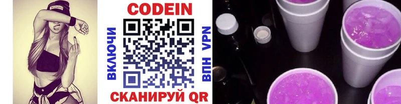 OMG онион  Энгельс  Кодеин Purple Drank 
