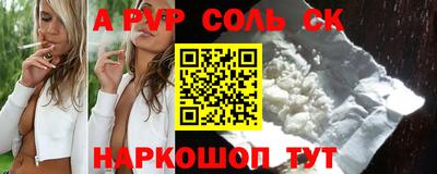 соль ск Ирбит