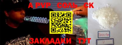 соль ск Ирбит