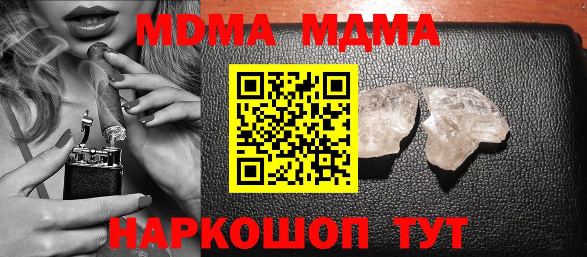 MDMA crystal  Вход с VPN  МДМА  МДМА crystal  Энгельс 