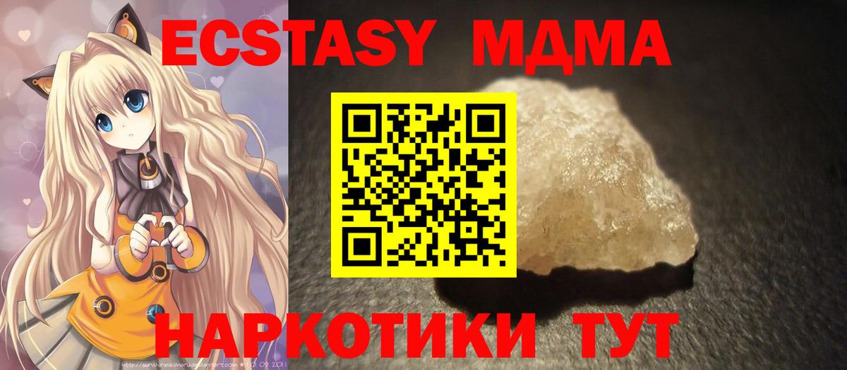 МДМА кристаллы Энгельс