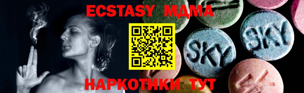 MDMA Molly Энгельс