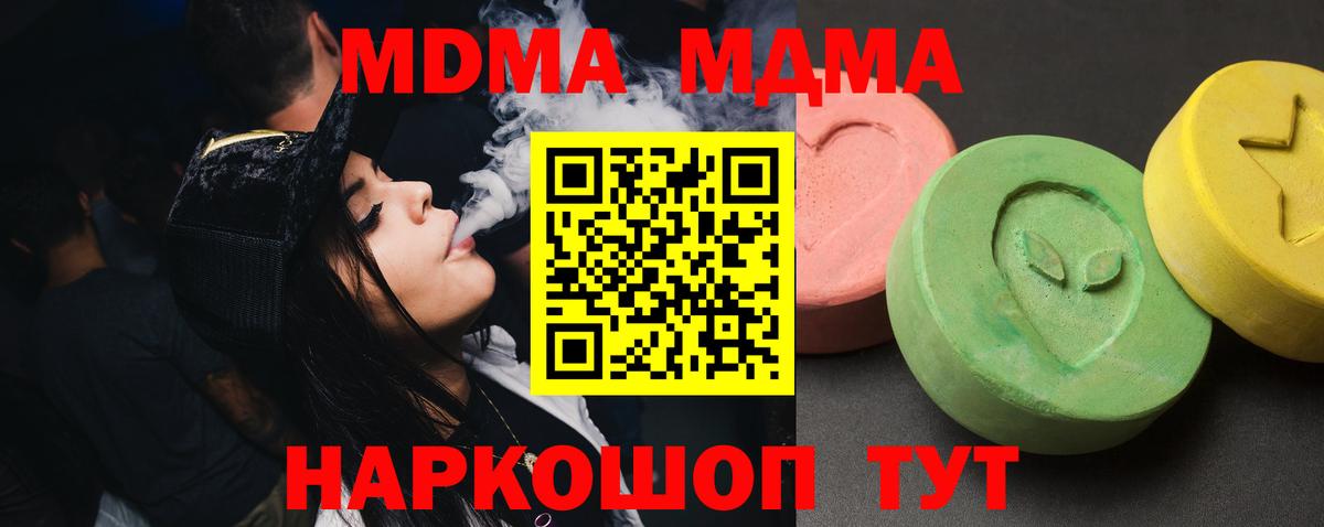 MDMA  Энгельс  МДМА Molly 