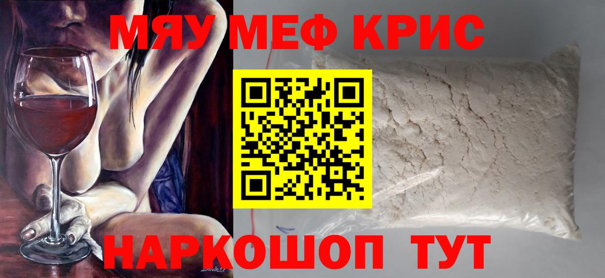 Энгельс  МЕФ  Вход с VPN  Мефедрон 4 MMC 