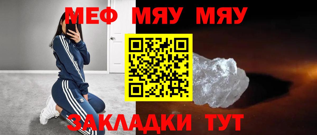 МЕФ  Энгельс  blacksprut   МЕФ 4 MMC  Меф мяу мяу  Мефедрон 