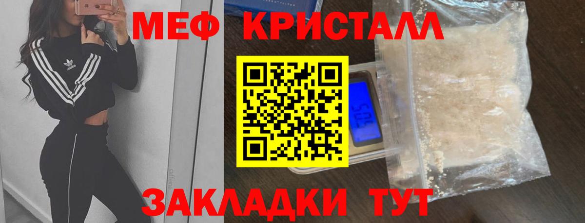 МЕФ Энгельс