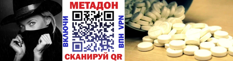 наркошоп  Энгельс  МЕТАДОН VHQ 