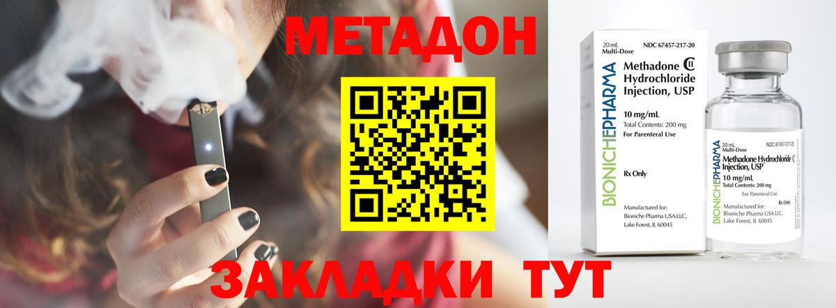 Метадон мёд  Метадон кристалл  Вход с VPN  Энгельс 