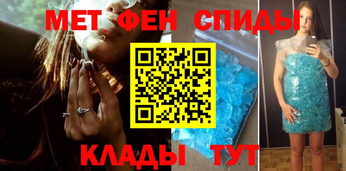 Первитин кристалл  МЕТАМФЕТАМИН  Первитин кристалл  Энгельс  Вход с VPN 