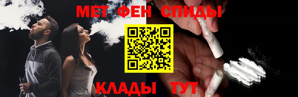 Первитин Декстрометамфетамин 99.9%  Энгельс 