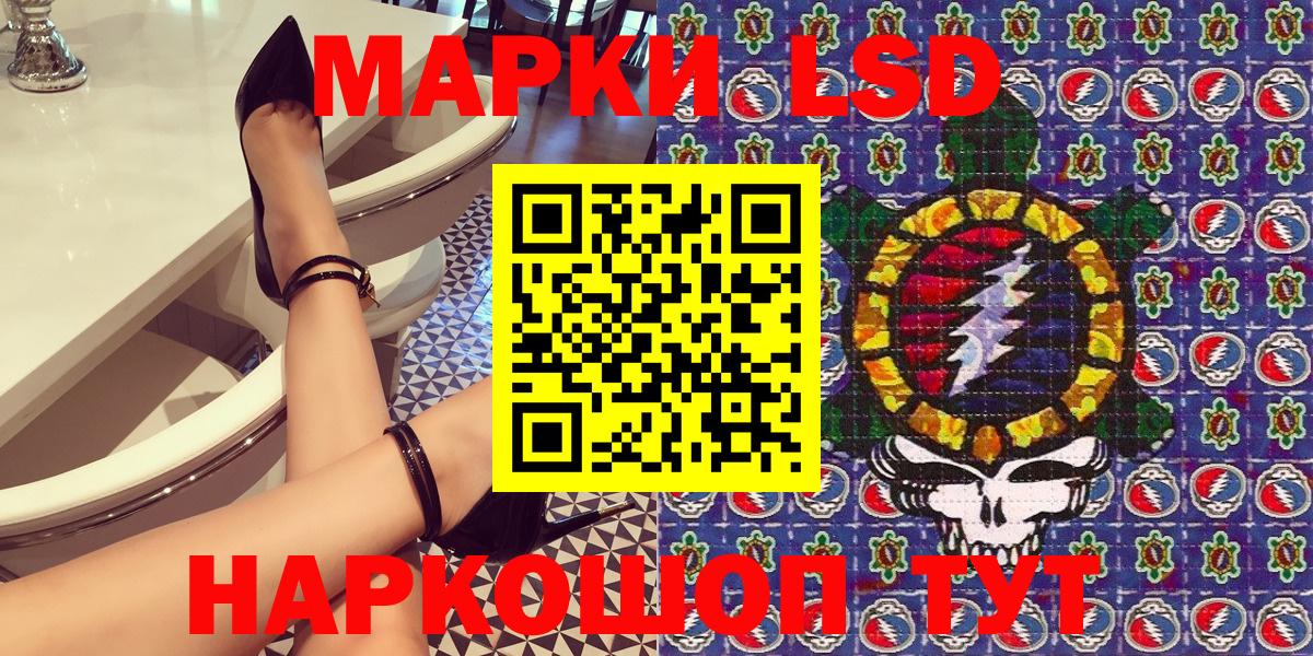 Марки 25I-NBOMe 1,8мг  Энгельс  Марки 25I-NBOMe 1,8мг 