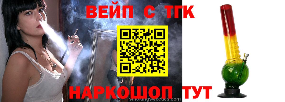 ТГК гашишное масло  Вход с VPN  Энгельс  Дистиллят ТГК Wax 